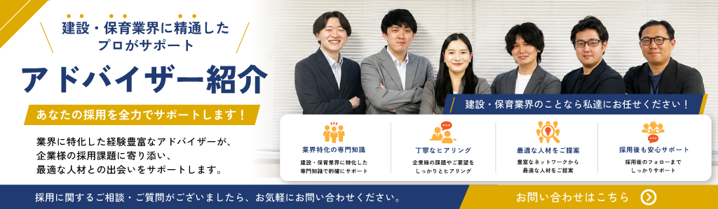 コンサルタント紹介