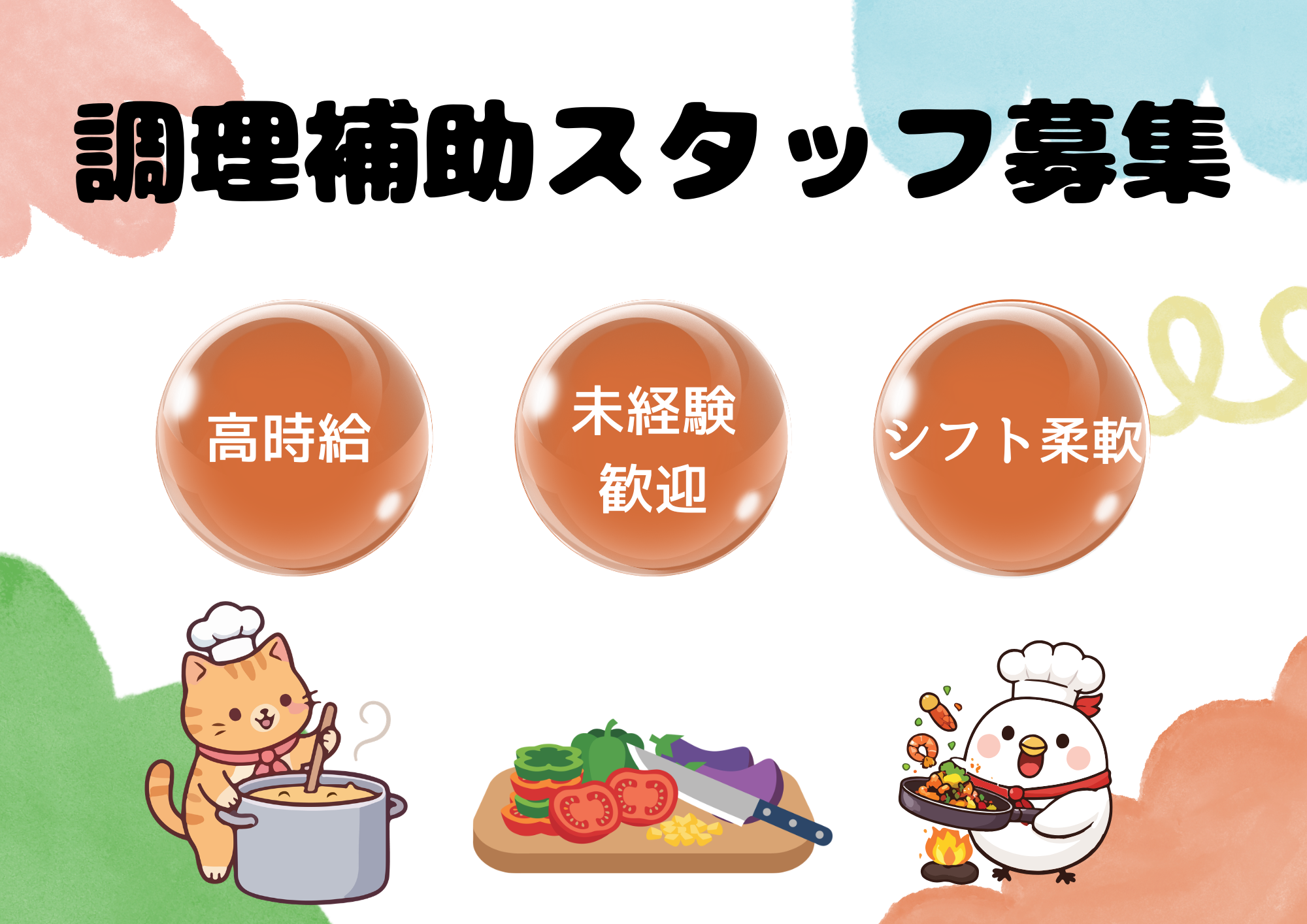 求人詳細画像