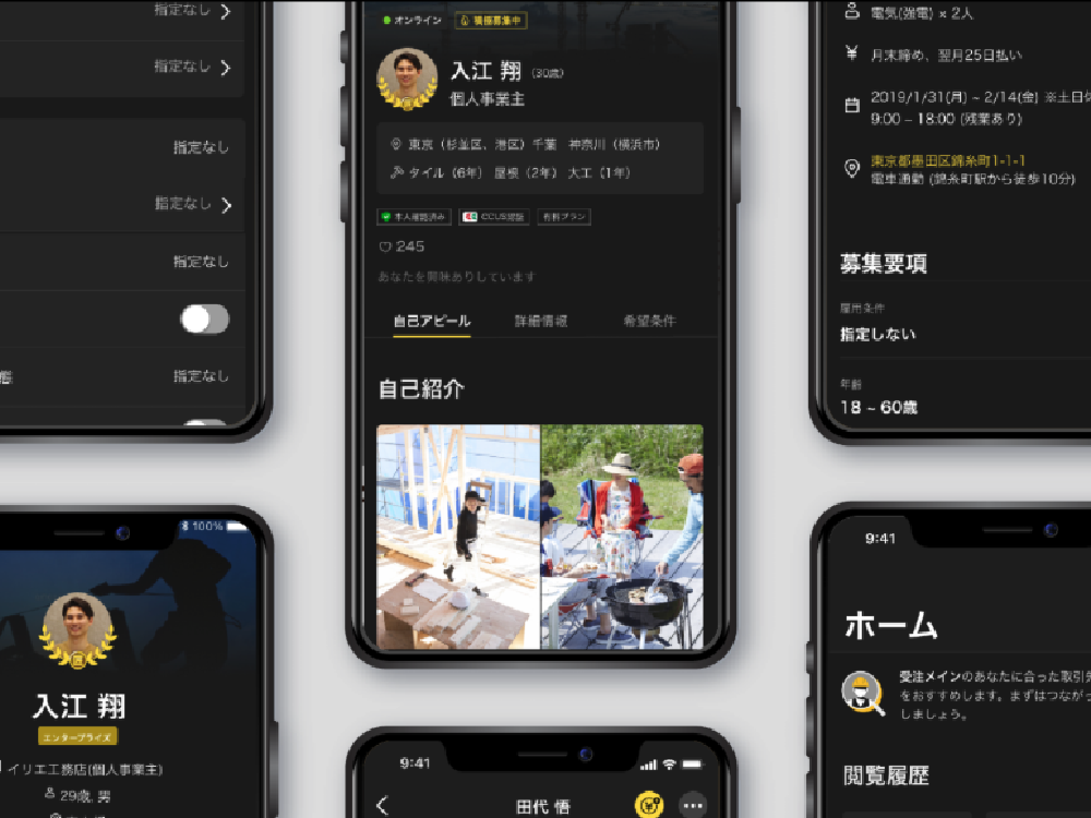 求人詳細画像